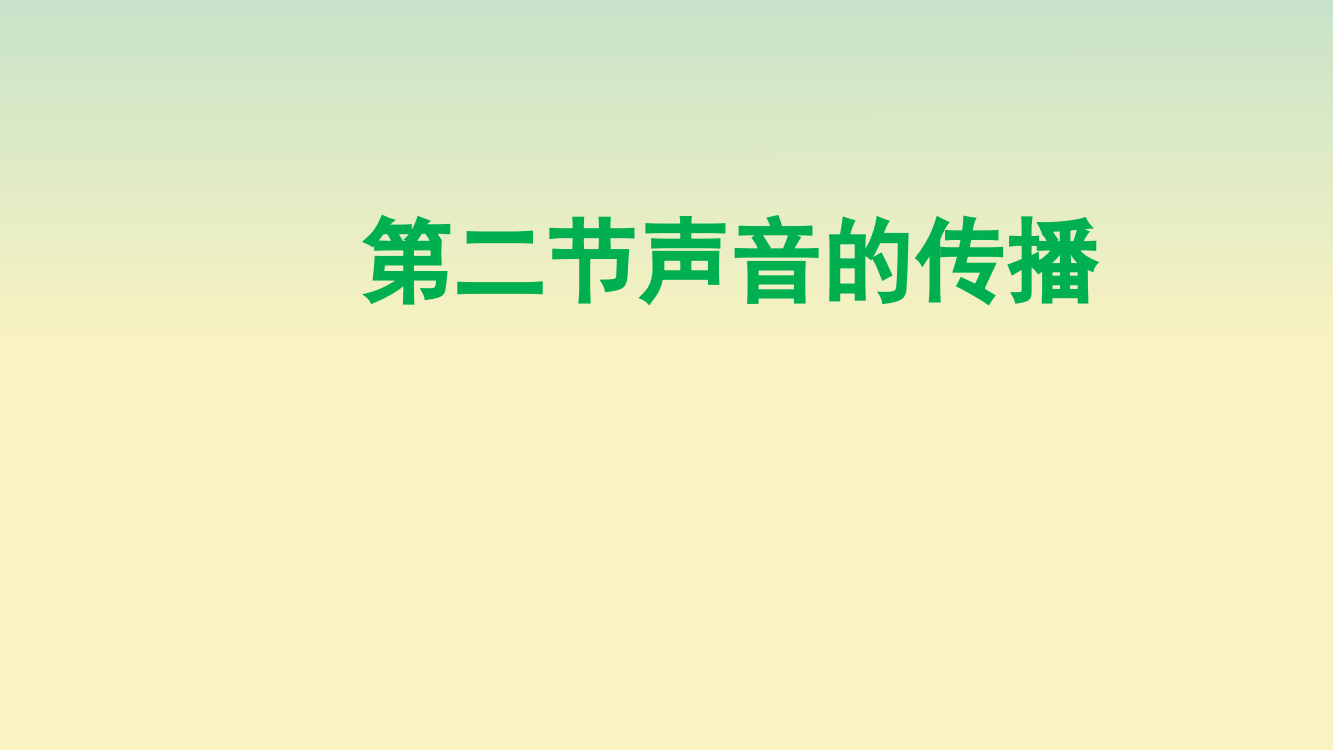 三年级科学上册