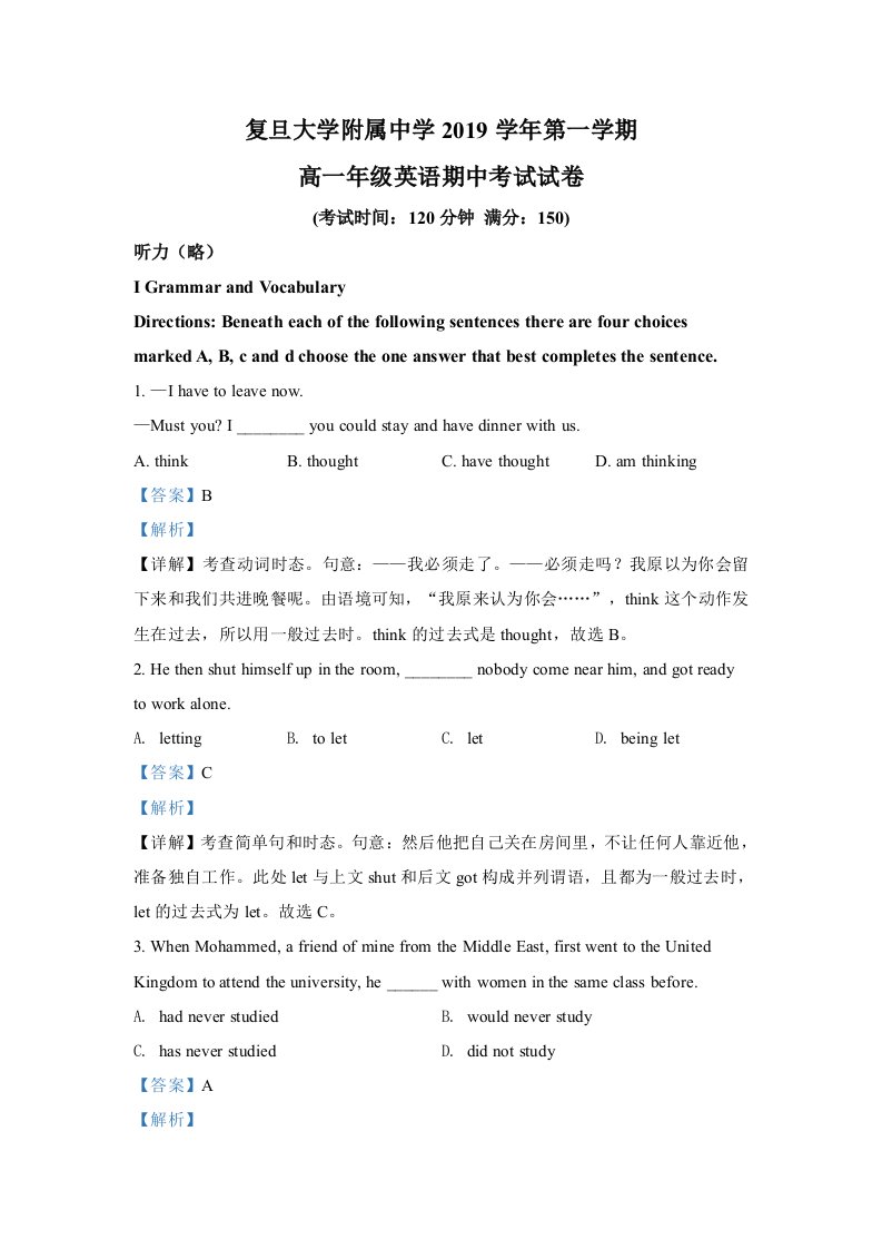 上海市复旦大学附属中学2019-2020学年高一上学期期中英语试题