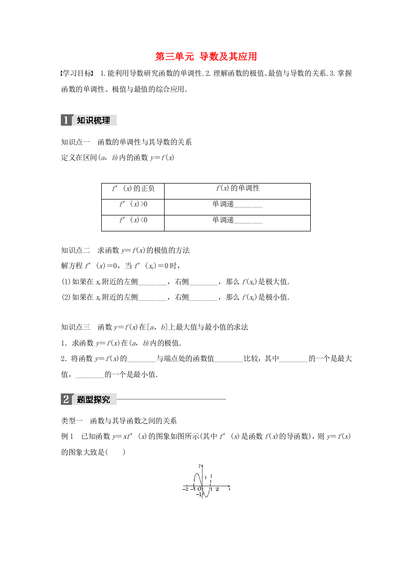 高中数学