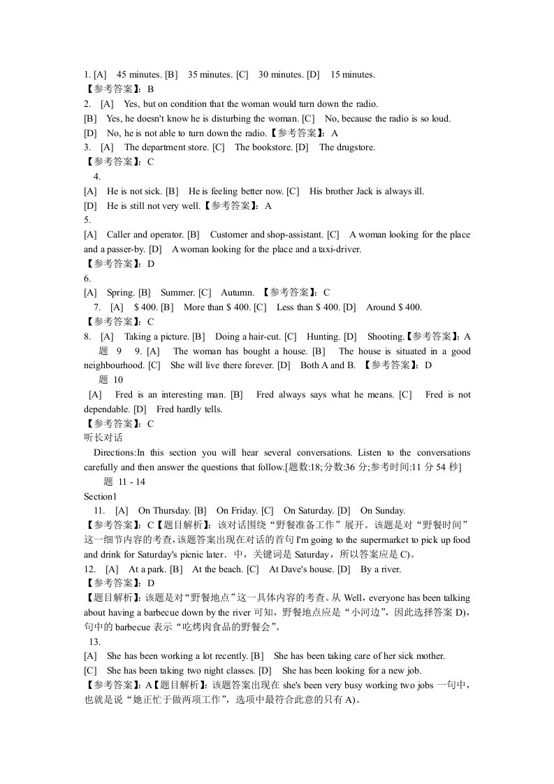 英语_英语考试_外语学习_教育专区-word资料(精)