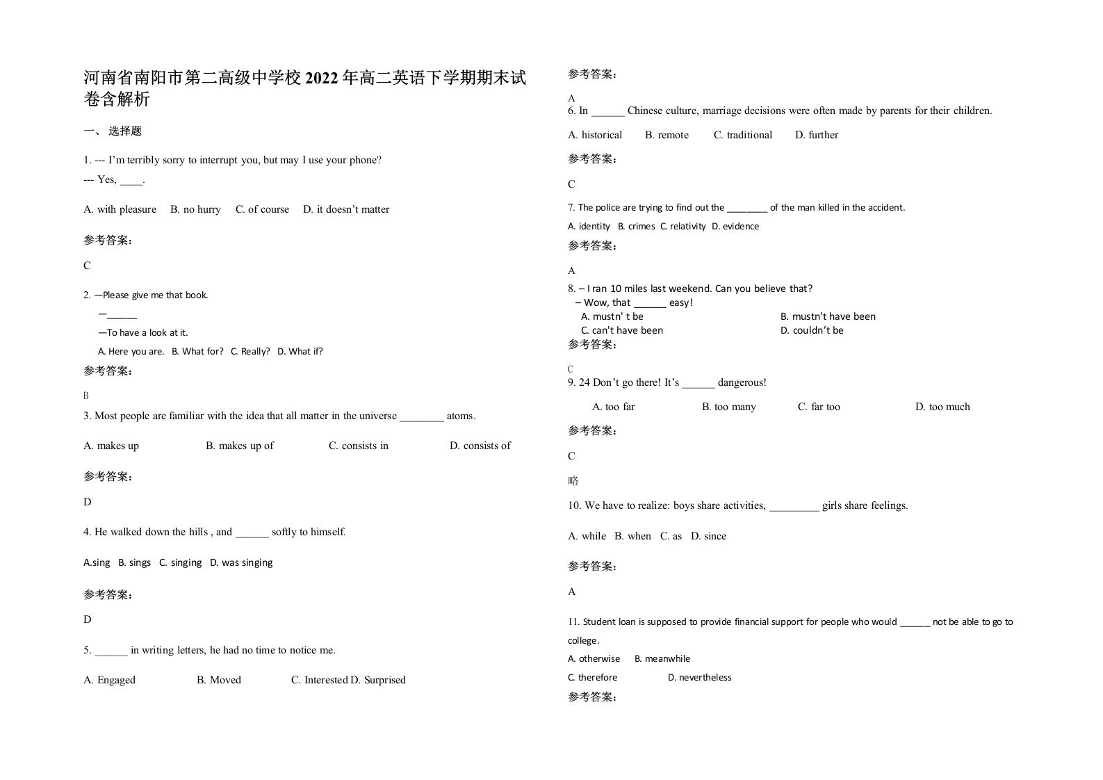 河南省南阳市第二高级中学校2022年高二英语下学期期末试卷含解析