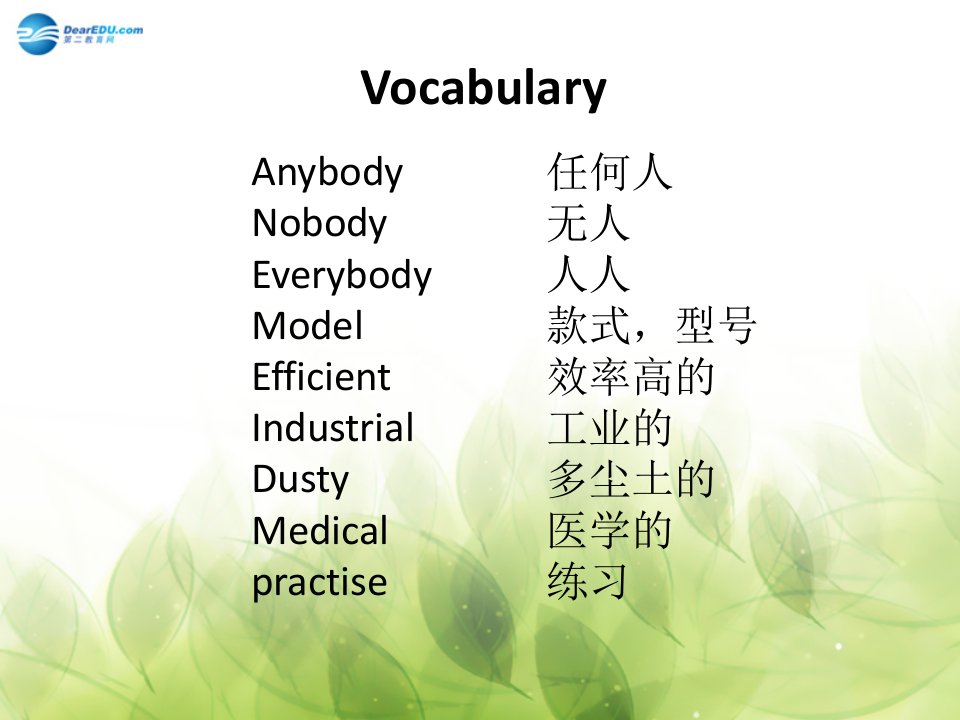 金识源八年级英语下册Unit1Lesson2Robot名师课件2上海新世纪版