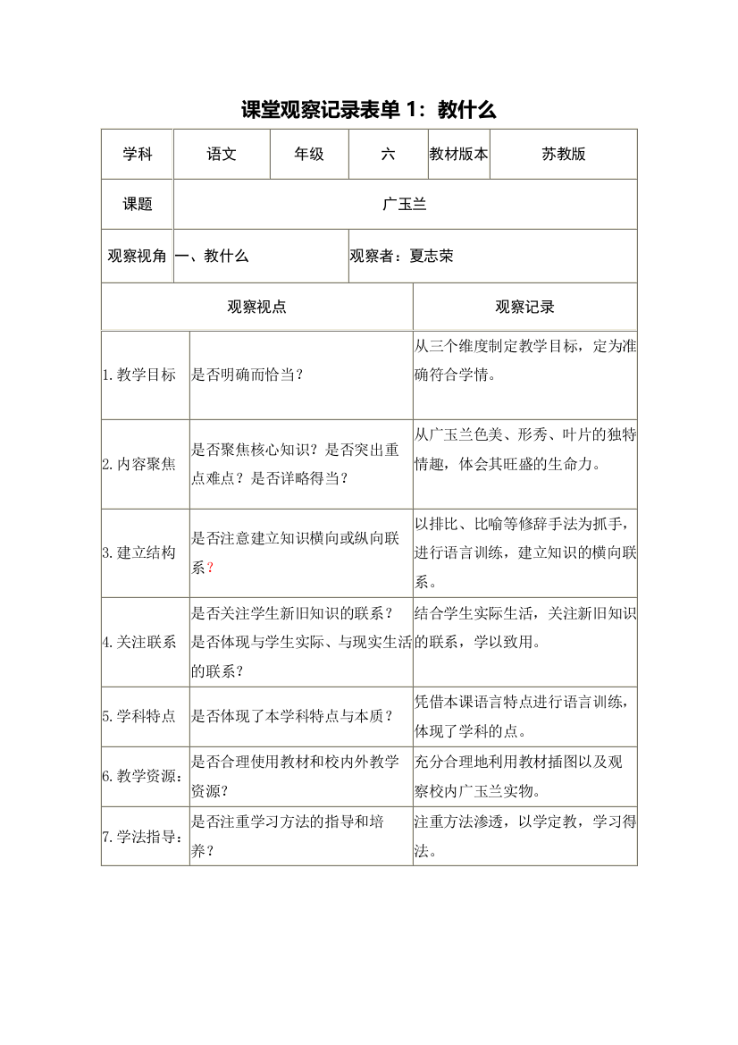 （中小学资料）五年级语文上册课件