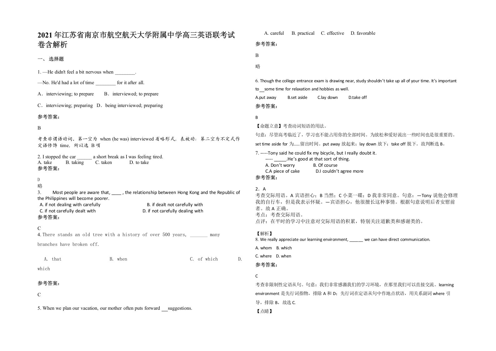 2021年江苏省南京市航空航天大学附属中学高三英语联考试卷含解析