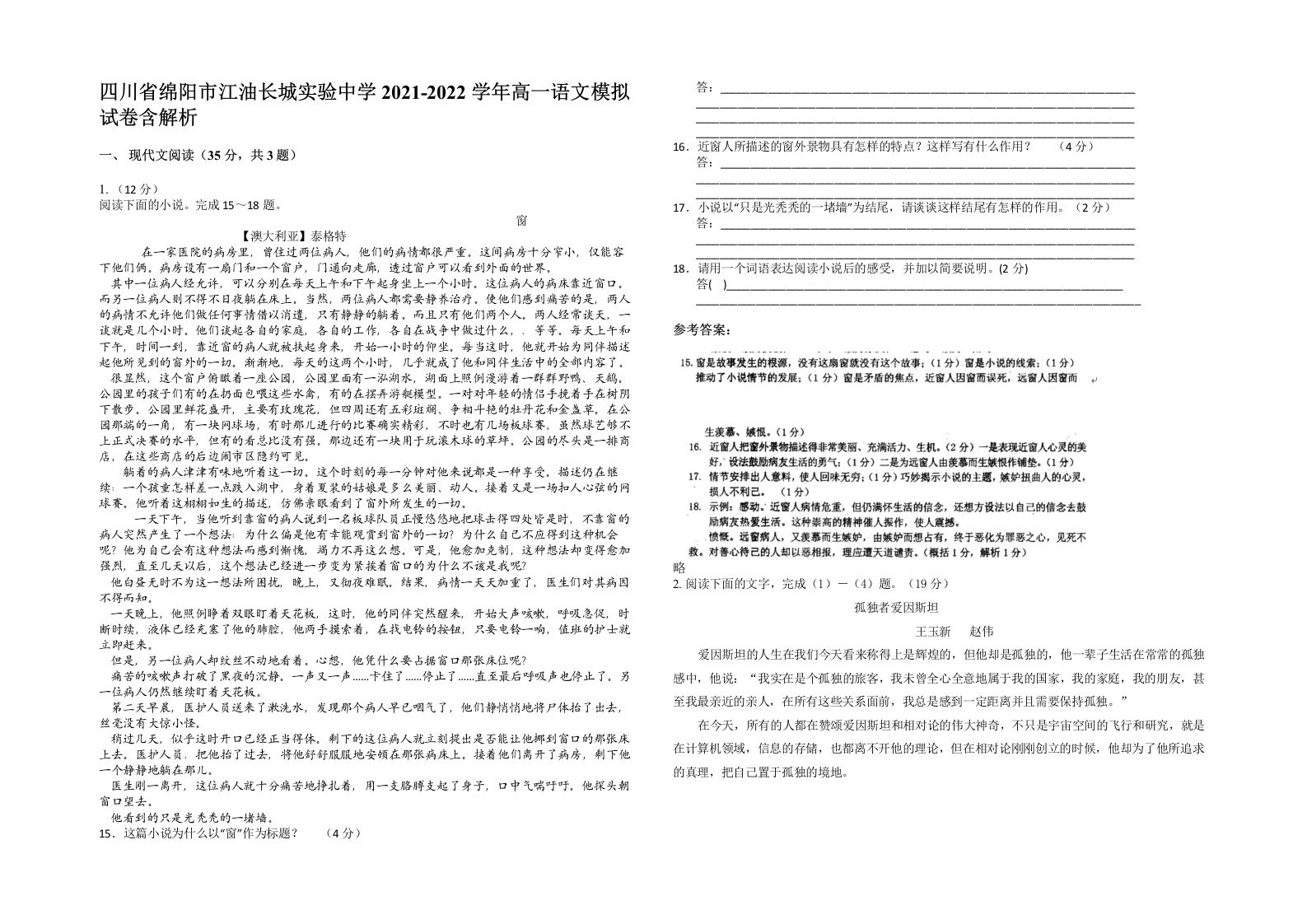 四川省绵阳市江油长城实验中学2021-2022学年高一语文模拟试卷含解析