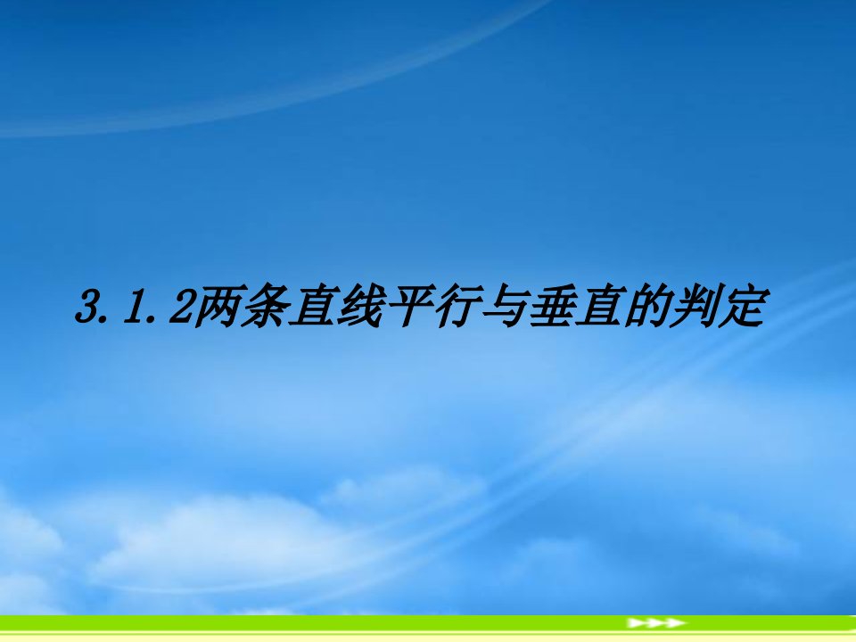 辽宁省沈阳市第二十一中学高中数学