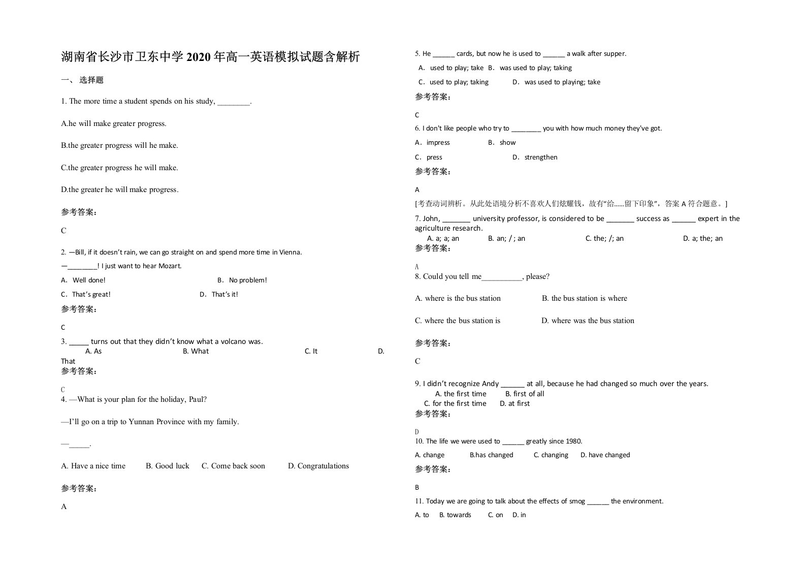 湖南省长沙市卫东中学2020年高一英语模拟试题含解析