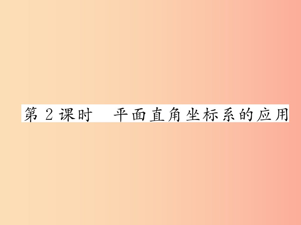 八年级数学上册