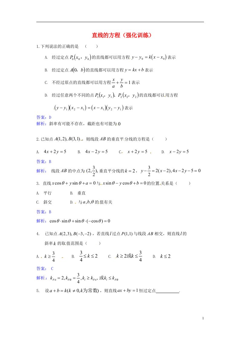 高中数学