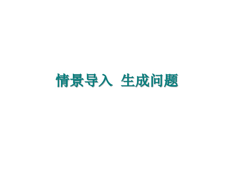 八年级语文上册人教版课件2外国消息二则共33张PPT