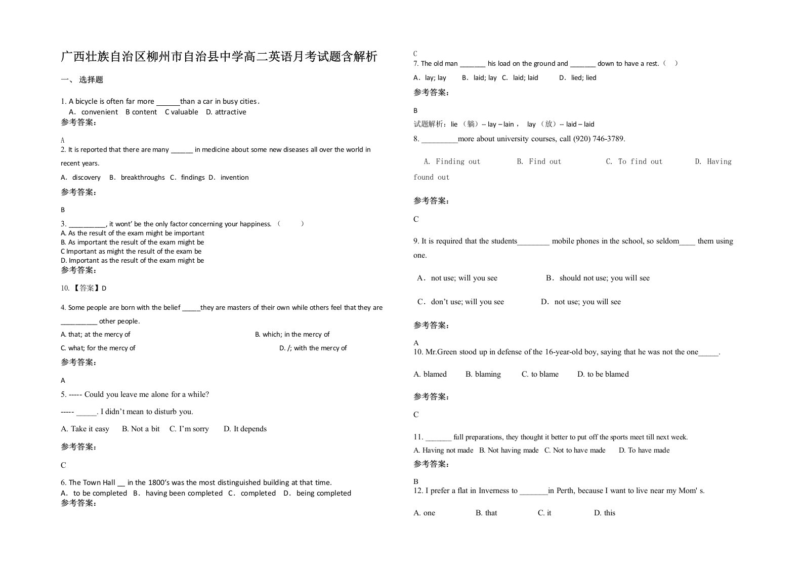 广西壮族自治区柳州市自治县中学高二英语月考试题含解析