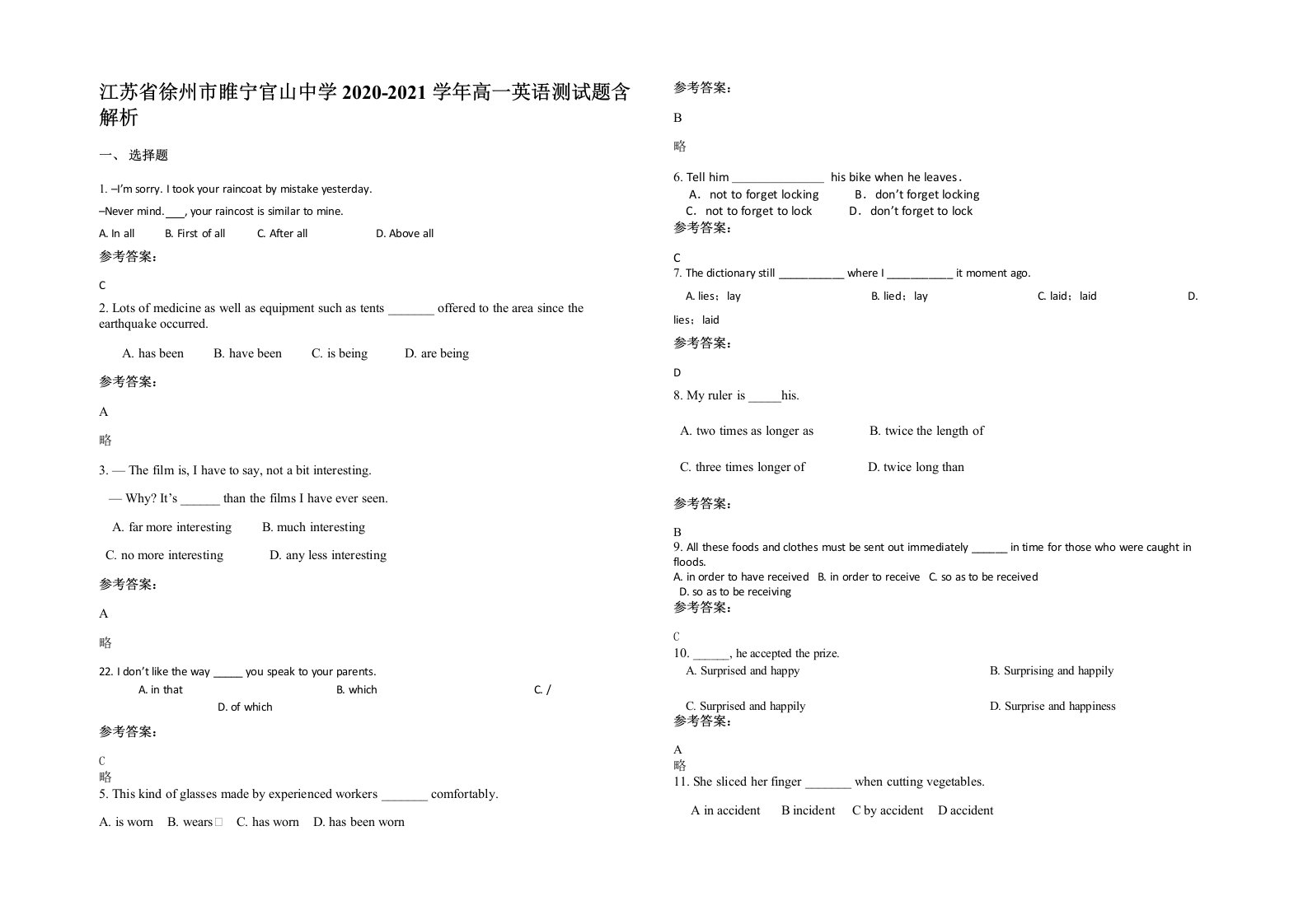 江苏省徐州市睢宁官山中学2020-2021学年高一英语测试题含解析