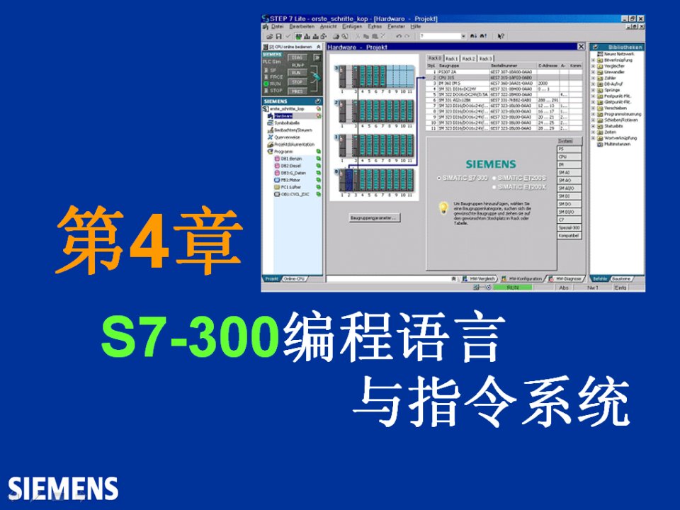 s7-300编程语言实例