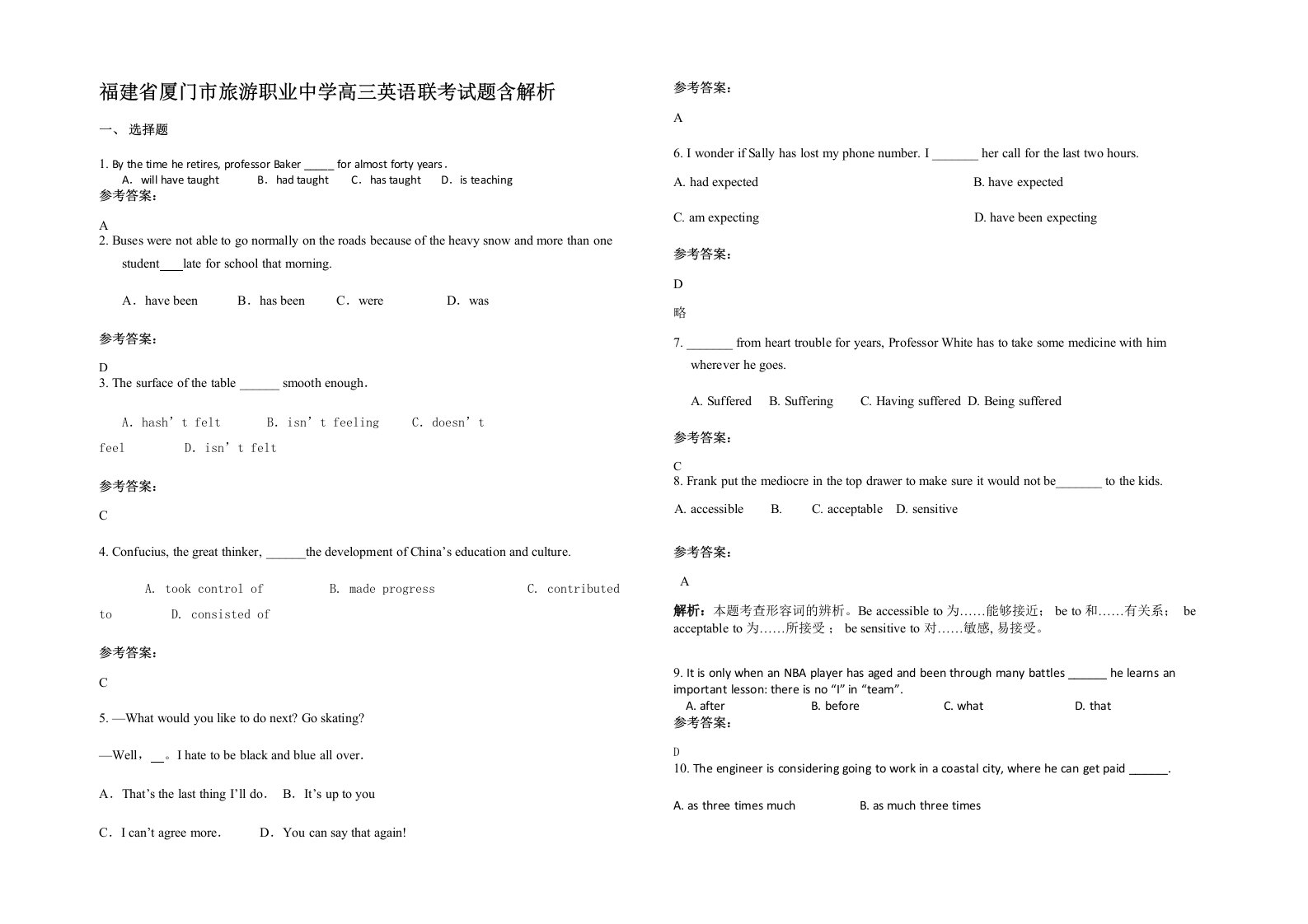 福建省厦门市旅游职业中学高三英语联考试题含解析