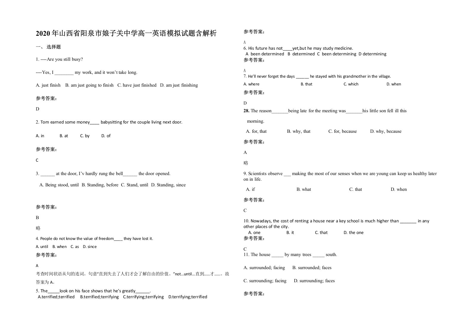 2020年山西省阳泉市娘子关中学高一英语模拟试题含解析