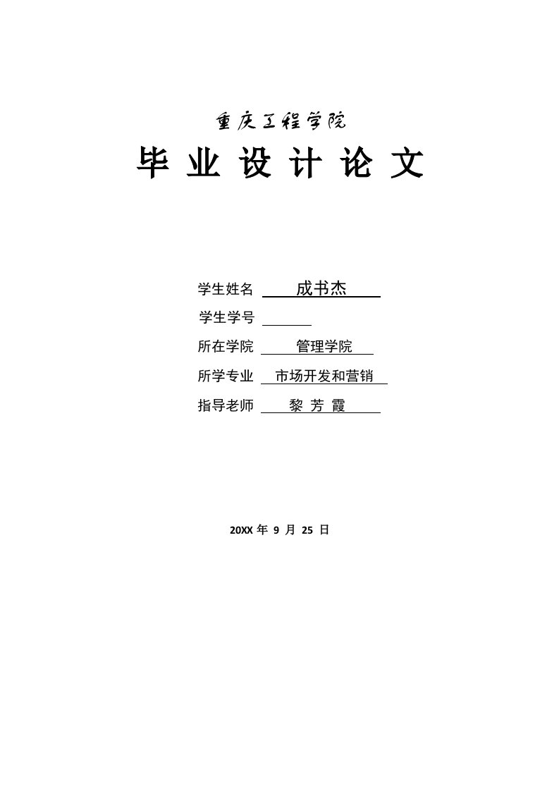 2021年滴滴打车品牌推广专题方案