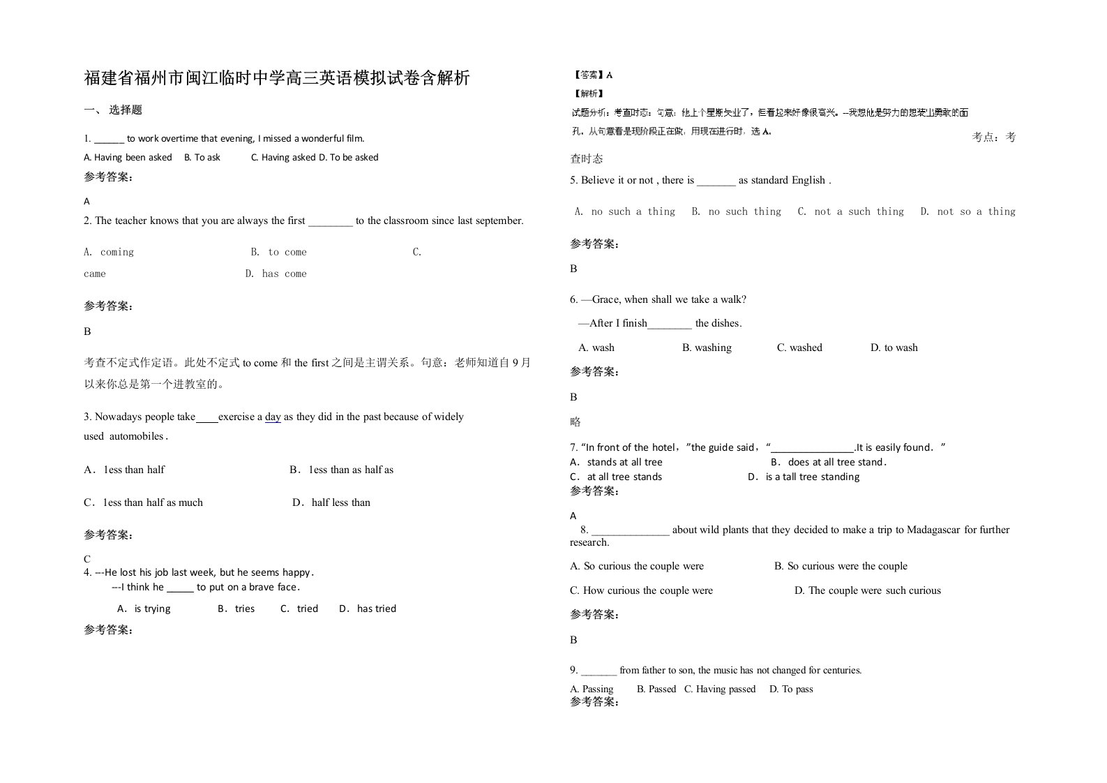 福建省福州市闽江临时中学高三英语模拟试卷含解析