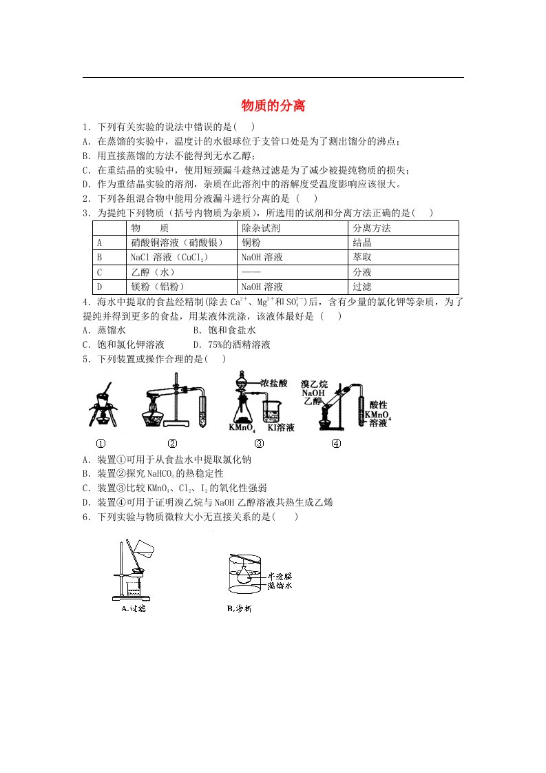 高考化学复习