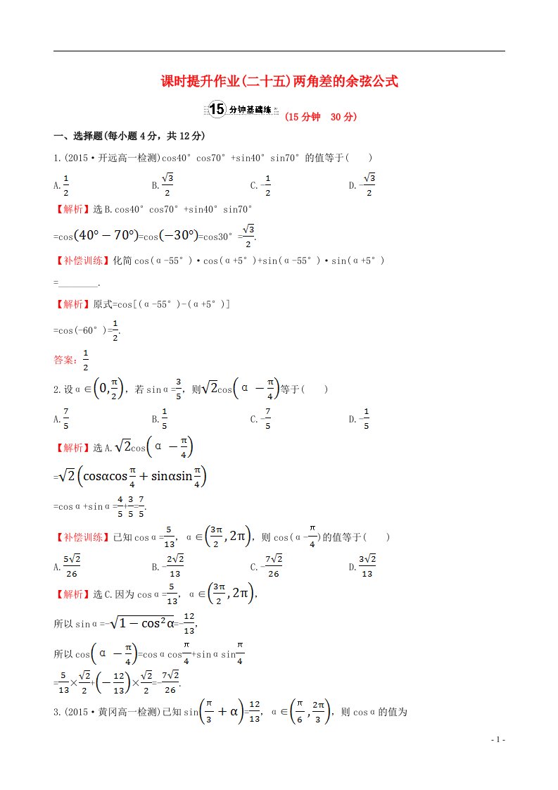 高中数学