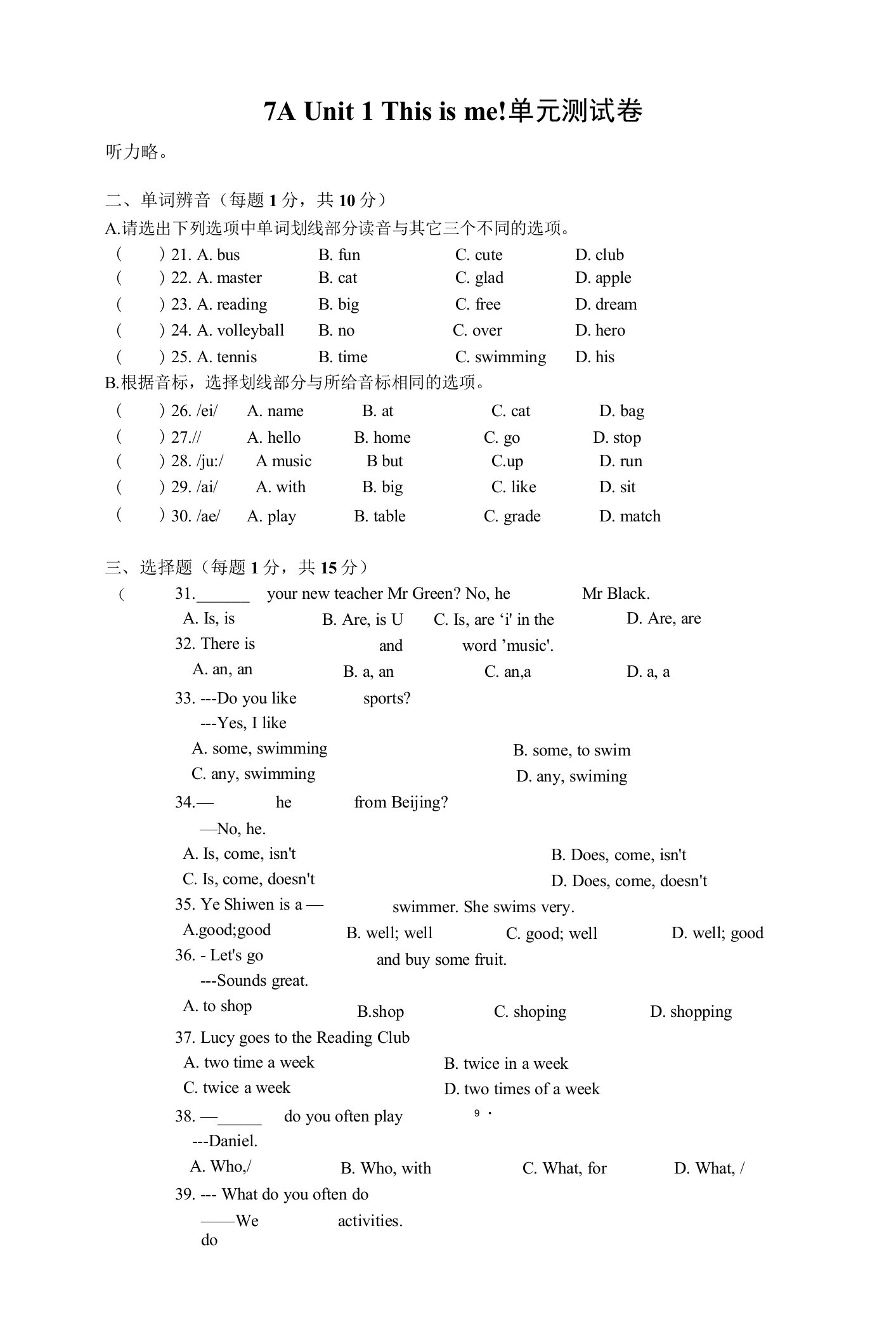 Unit1单元测试卷1初中英语七年级上册（牛津译林版）