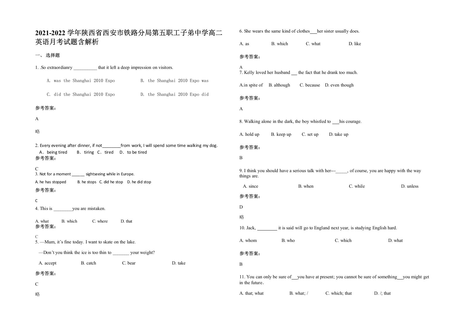 2021-2022学年陕西省西安市铁路分局第五职工子弟中学高二英语月考试题含解析