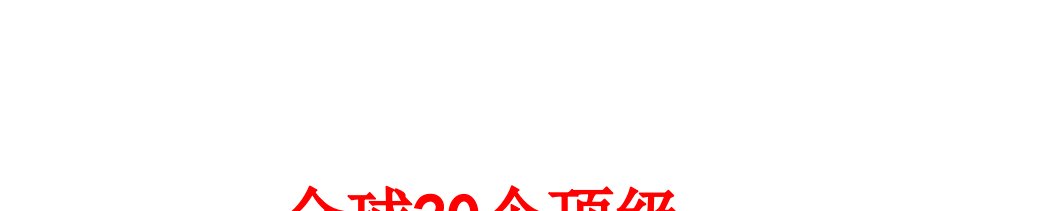 全球个顶级奢侈品牌LOGO背后的故事-PPT课件