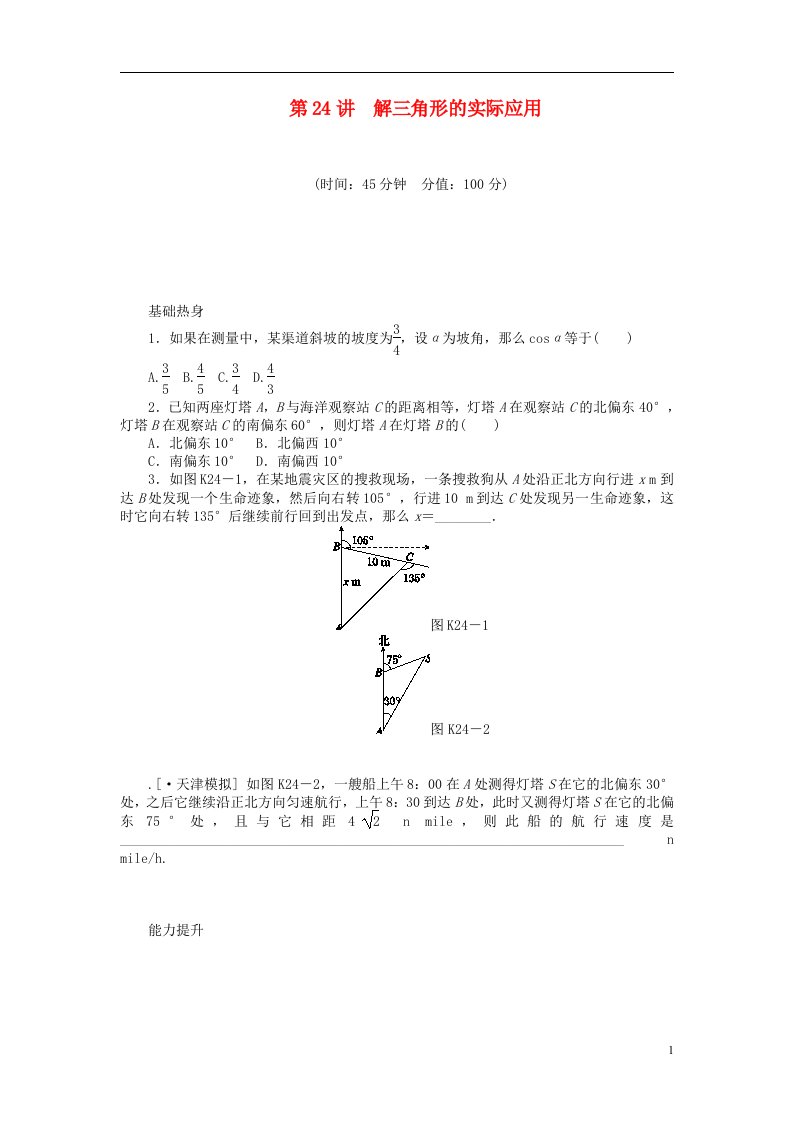 高中数学