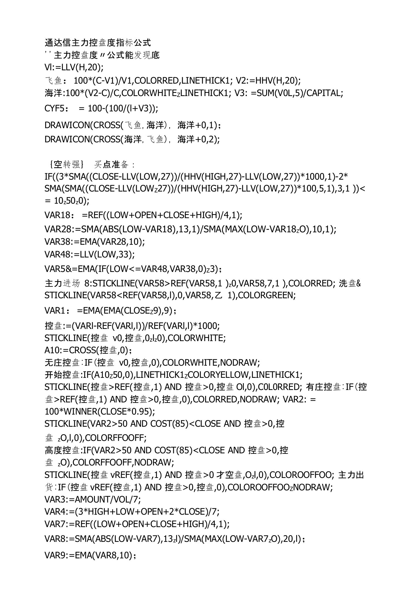 通达信公式指标源码软件主力控盘度指标公式