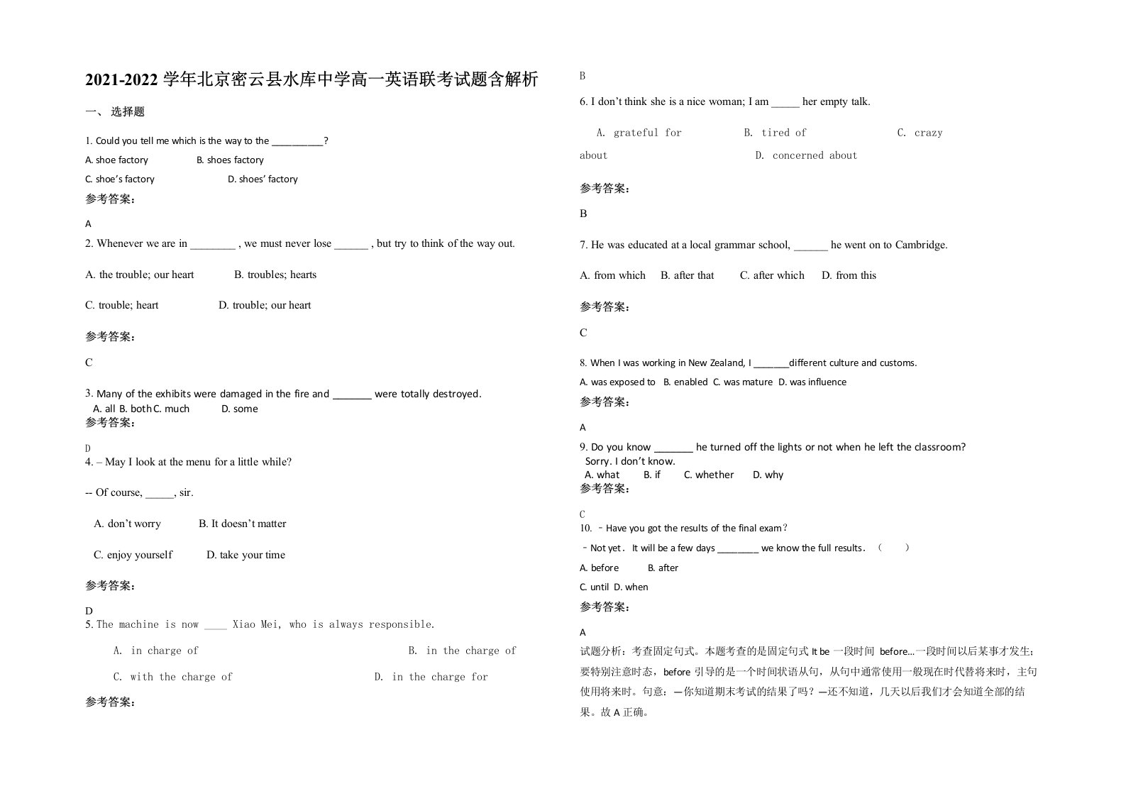 2021-2022学年北京密云县水库中学高一英语联考试题含解析