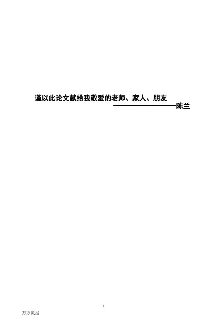 融合新闻的叙事学的分析研究——以《雪崩》报道为例