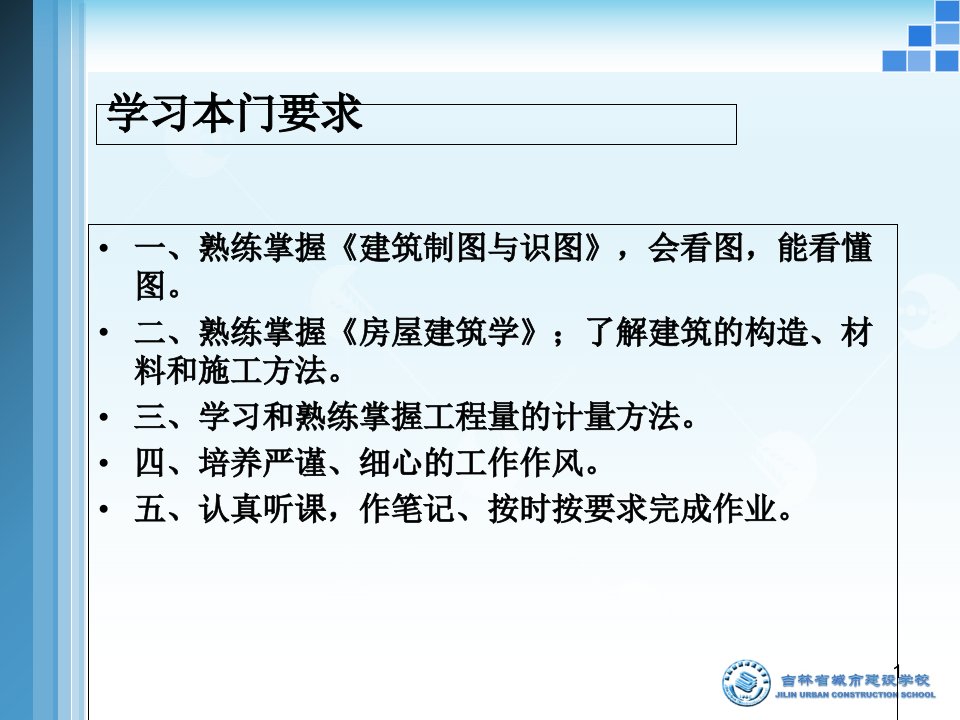 建筑工程计量与计价预算造价建设项目及建设程序PPT36页