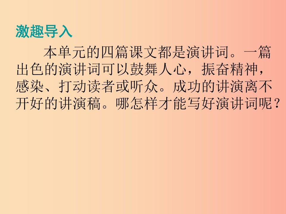 八年级语文下册