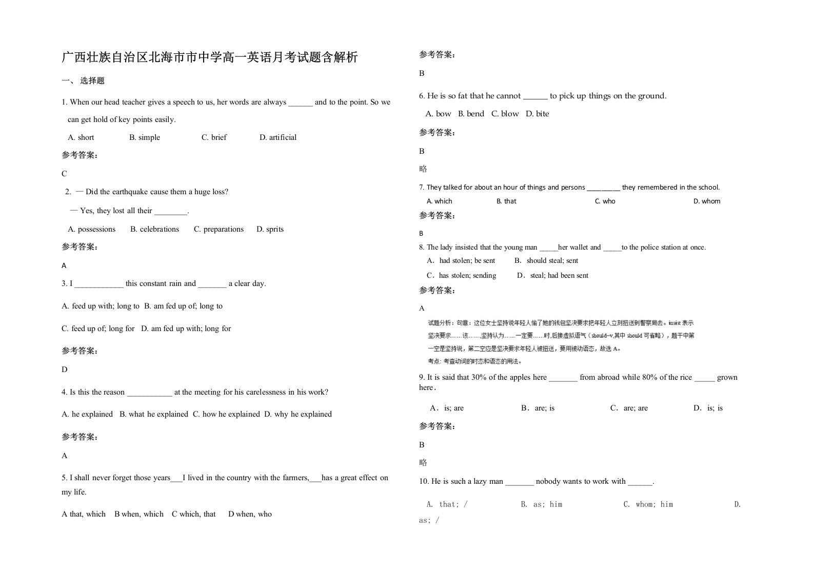 广西壮族自治区北海市市中学高一英语月考试题含解析