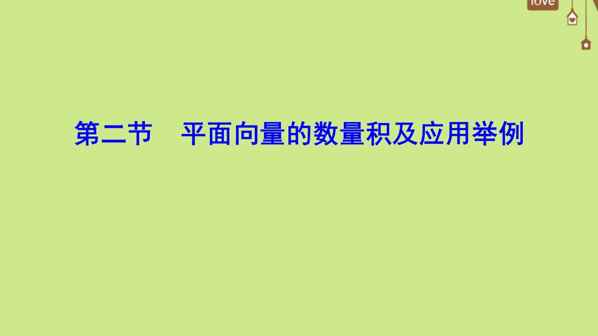 （新课标）年高考数学一轮总复习