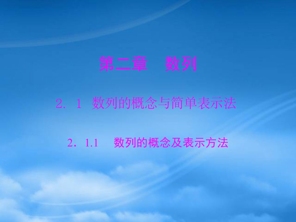 《随堂优化训练》年高中数学