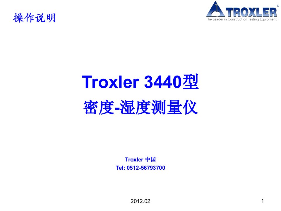 troxler3440核子密度仪