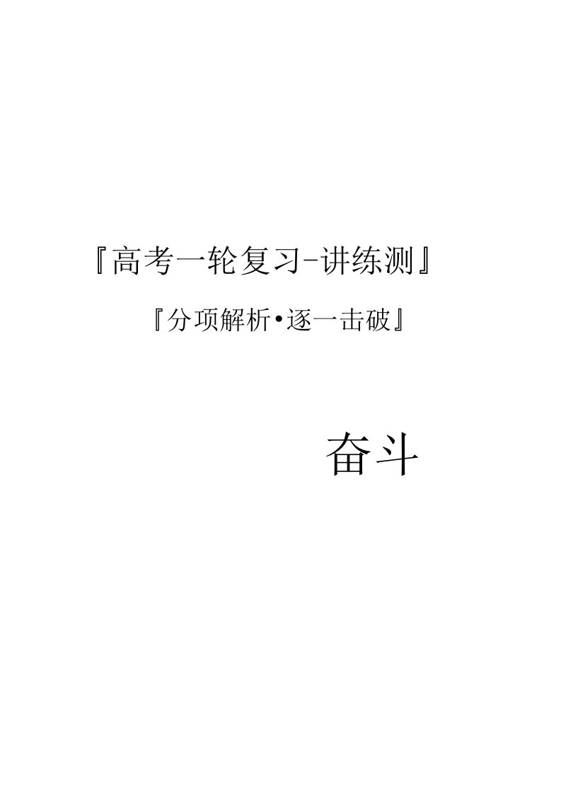 2021年高考数学一轮复习讲练测专题36对数与对数函数讲义解析版