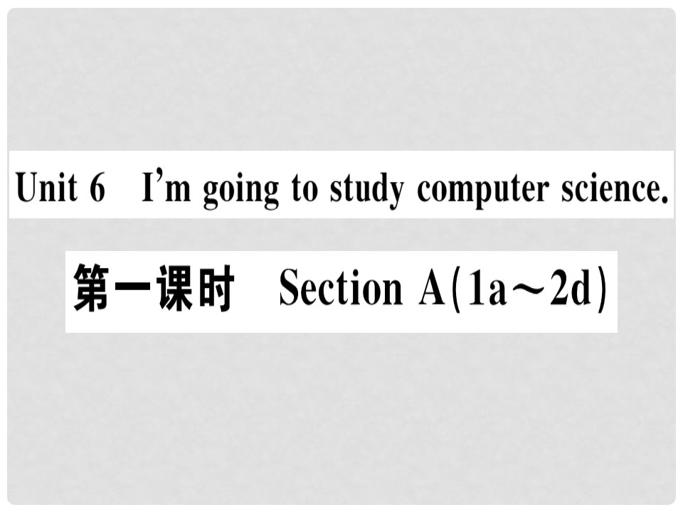 八年级英语上册