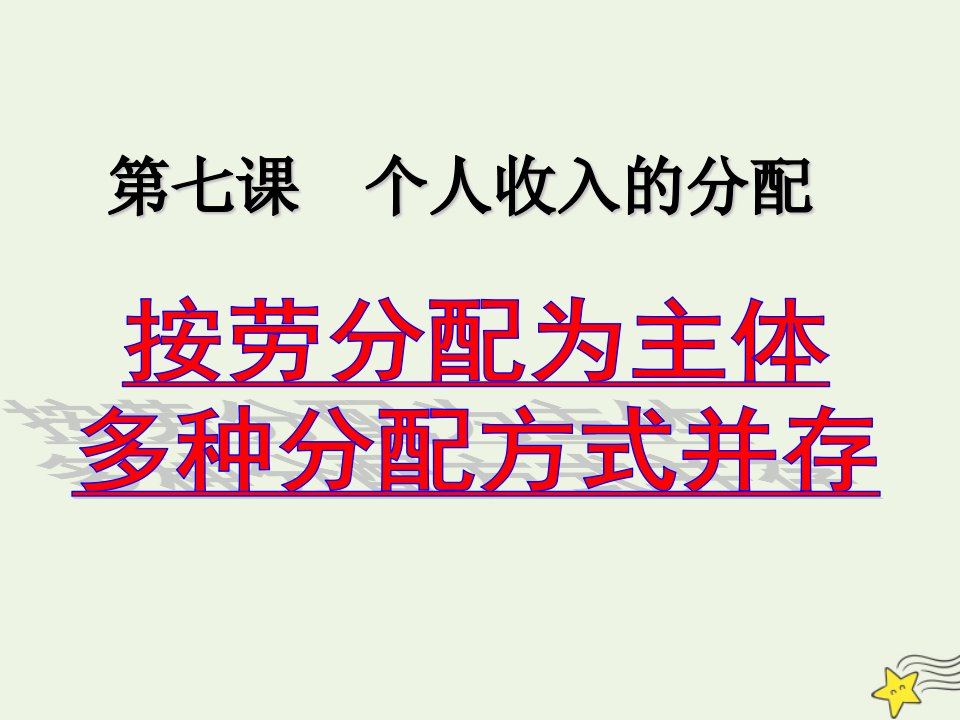 陕西省蓝田县焦岱中学高中政治