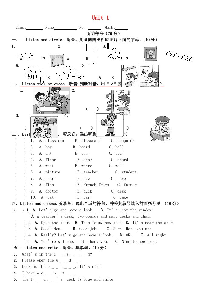 四年级英语上册