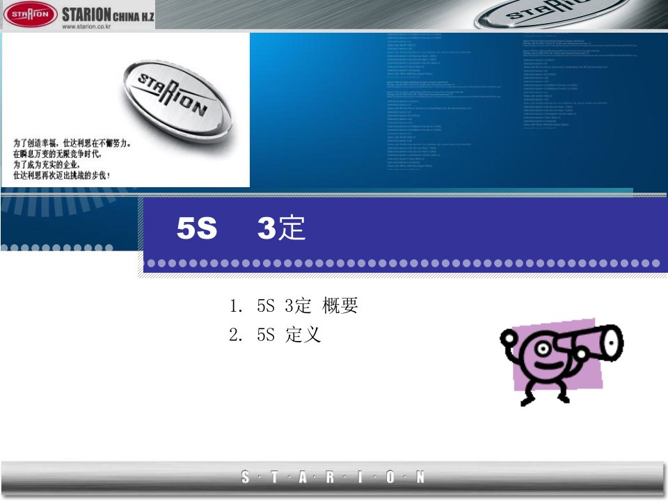 《定5S和ESD知识》PPT课件