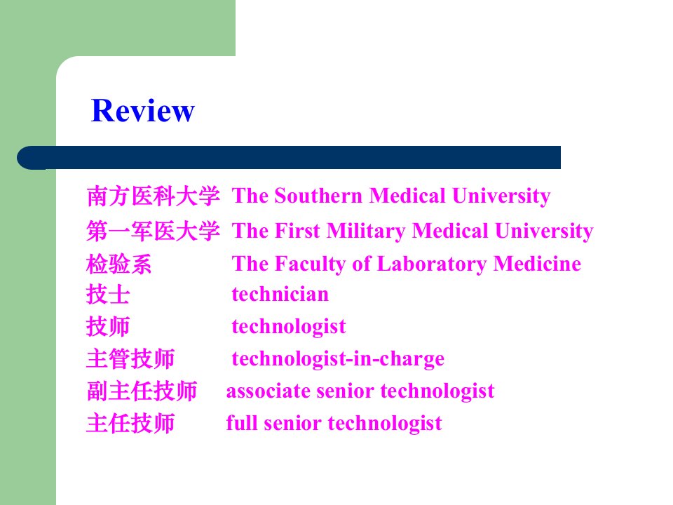 级检验英语演示文稿(1)