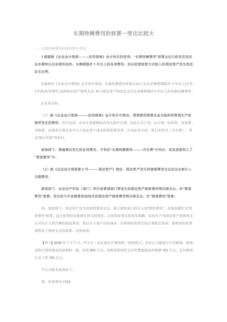 人教版七年级上册语文重点字词读音&#40;二、三&#41;&#46;doc