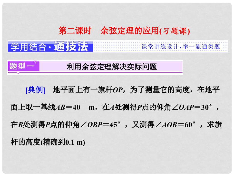 高中数学