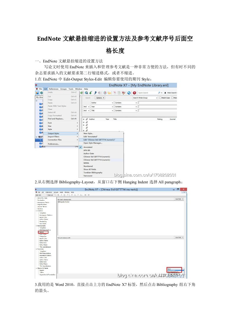 EndNote文献悬挂缩进的设置方法及参考文献序号后面空格长度