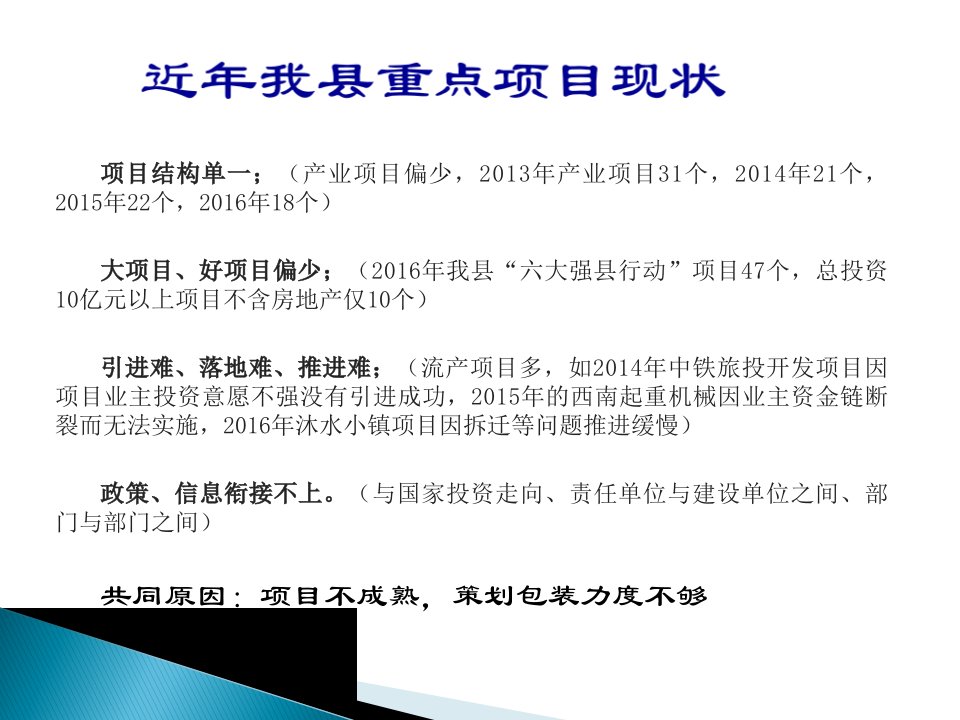 包装印刷新形势下投资项目的策划包装与推进