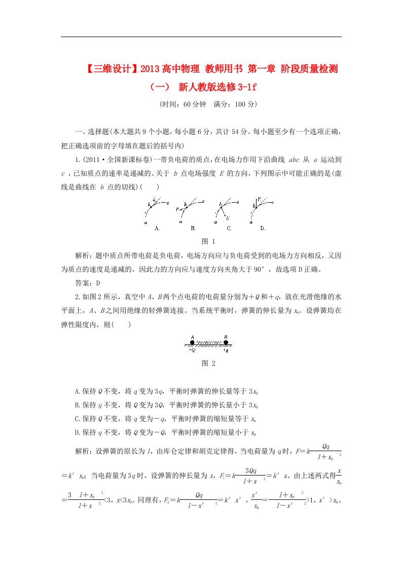 高中物理