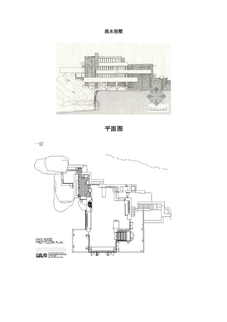 流水别墅平面立面剖面图