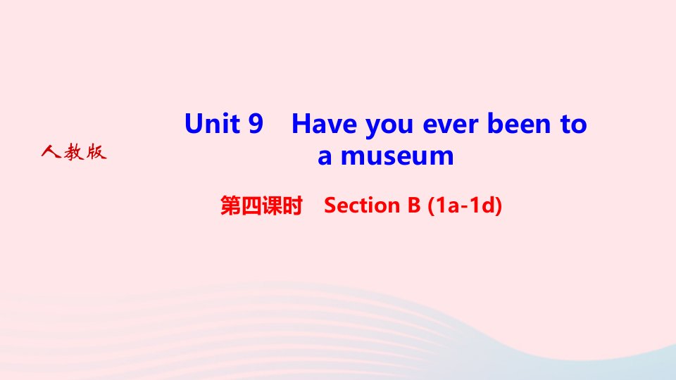 2022八年级英语下册Unit9Haveyoueverbeentoamuseum第四课时SectionB(1a_1d)作业课件新版人教新目标版20221