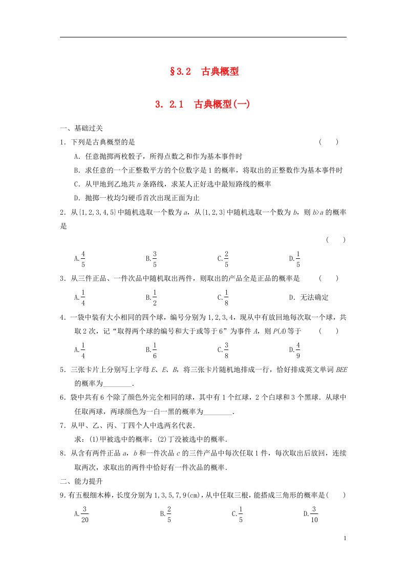 高中数学